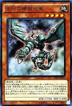 Amazon.co.jp: 古代の機械飛竜 スーパーレア 遊戯王 機械竜叛乱